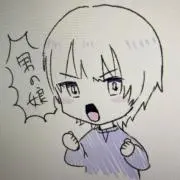 たかの