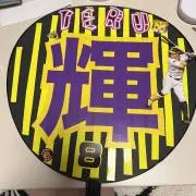 S虎Nの画像