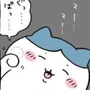 うにゅ