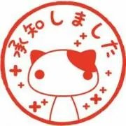 おすみ：気ままに出品中(⌒‐⌒)の画像