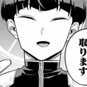 田中の画像