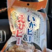 タロくんの画像