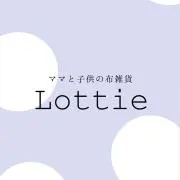 Lottie*まとめ割10％OFFの画像