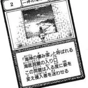 一坪の海岸線の画像