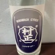 ムラマサイダー