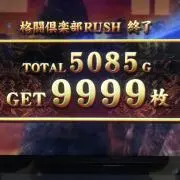 夜中３時までのタイムセール