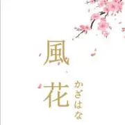 風花の画像