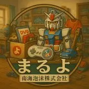 まるよ南海泡沫株式会社の画像