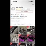 アカウントやり直しましたの画像