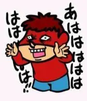 ヤス右衛門の画像