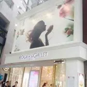はな