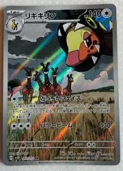 やらりゆをむの画像