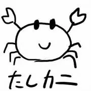 ゆーま 土日発送
