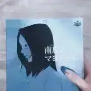 ねむみの画像