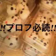 ぽむ!!プロフ必読!!外国の方お断り!!