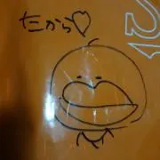 ☺︎たから