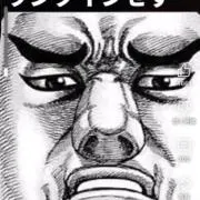 たけし