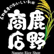 ながのライスショップ 鹿野商店