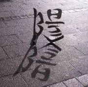 ⭐︎単品値引き不可⭐︎複数購入値引OKの画像