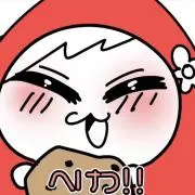 あかずきんの画像