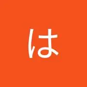 はな
