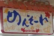 トロン