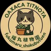 福ちゃん…福丸植物園の画像