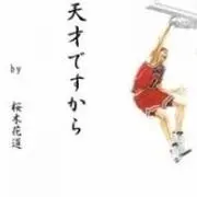 アカレンジャイ
