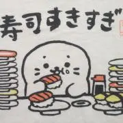 はくまいの画像
