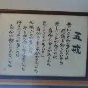 肥後断裁書店
