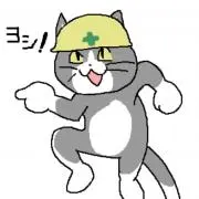 クロネコの画像