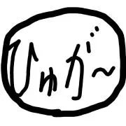 hyggerの画像