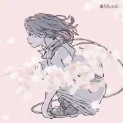 まつ