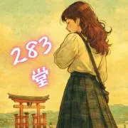 つばさ堂【送料0 まとめ割有り】の画像