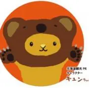 ※プロフ必読※すみはるりん※の画像