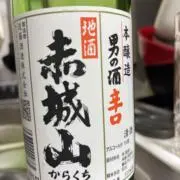 ふゆうそうの画像