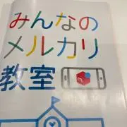 勇二