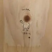 まつの画像