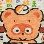 ぽん✰1/22〜26発送の画像