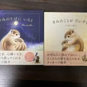 エスペランサの画像