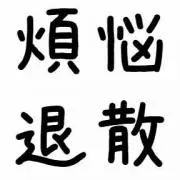 くみすとあ。の画像
