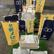 八百道商店