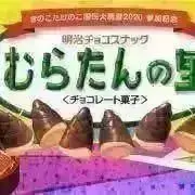むらたん※プロフ必読お願いしますの画像