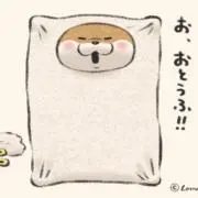 くりまんじゅうの画像