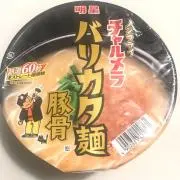 バリカタの画像