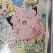 ハイキマンの画像