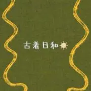 古着日和☀️/ 即購入◎の画像