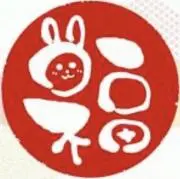 ＊福＊　価格交渉お気軽に！の画像