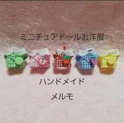 メルモ☆プロフ必読の画像