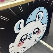 まいまい